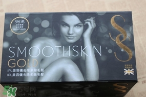 smoothskin和slikn infinity哪個好？smoothskin脫毛儀怎么樣
