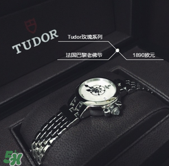 tudor帝舵是什么牌子_哪個(gè)國家的_什么檔次？