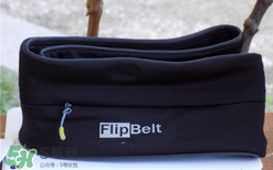 flipbelt運(yùn)動(dòng)腰帶怎么樣？flipbelt運(yùn)動(dòng)腰帶測(cè)評(píng)