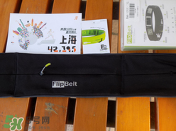 flipbelt運(yùn)動(dòng)腰帶怎么樣？flipbelt運(yùn)動(dòng)腰帶測(cè)評(píng)