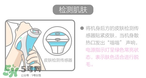 cosbeauty可思美IPL光子脫毛儀怎么用？