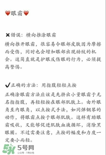 ahc眼霜怎么樣？ahc眼霜好用嗎