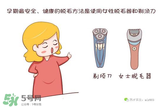 薇婷脫毛膏孕婦可以用嗎？懷孕可以用薇婷脫毛膏嗎？