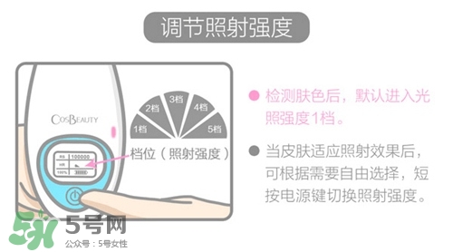 cosbeauty可思美IPL光子脫毛儀怎么用？