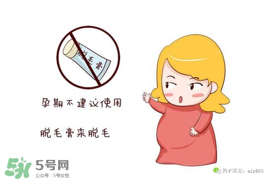薇婷脫毛膏孕婦可以用嗎？懷孕可以用薇婷脫毛膏嗎？