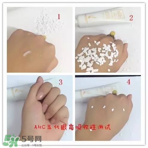 ahc第五代眼霜怎么樣？ahc第五代眼霜好用嗎？