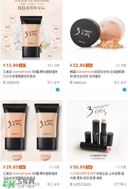 3concert eyes是什么牌子？3concert eyes是3ce嗎？
