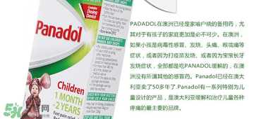 panadol保質(zhì)期看哪里？panadol保質(zhì)期怎么看？