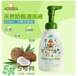 Babyganics奶瓶清潔劑怎么樣？Babyganics奶瓶清潔劑好用嗎？