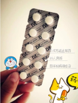 EVE止痛藥怎么吃？日本EVE止痛藥禁忌