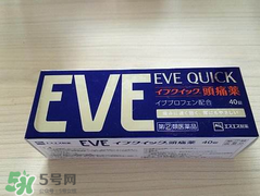 EVE止痛藥保質(zhì)期怎么看？EVE止痛藥保質(zhì)期多久？