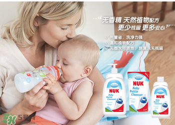 NUK奶瓶清洗劑怎么樣？NUK奶瓶清洗劑好用嗎？