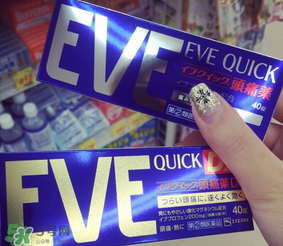 eve止痛藥多少錢？eve止痛藥價格