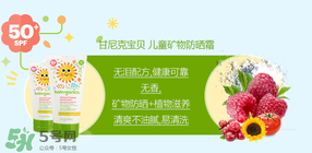 Babyganics防曬霜多大寶寶能用？Babyganics防曬霜新生兒能用嗎？