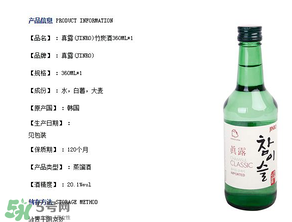 真露竹炭酒怎么喝好喝？真露竹炭酒好喝嗎？