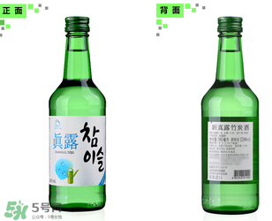 真露竹炭酒后勁大嗎？真露竹炭酒是化學(xué)酒嗎？