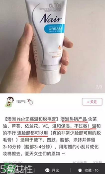 nair脫毛膏評(píng)測(cè)？nair脫毛膏保質(zhì)期