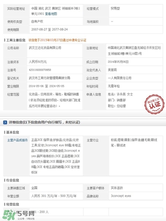 3concert eyes是什么牌子？3concert eyes是3ce嗎？