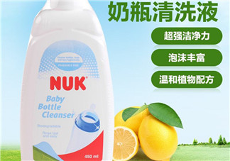 NUK奶瓶清洗劑怎么樣？NUK奶瓶清洗劑好用嗎？