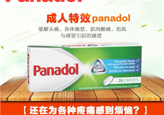 Panadol成份介紹 Panadol是什么成份？