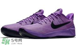 nike kobe ad purple stardust亮騷紫配色多少錢？