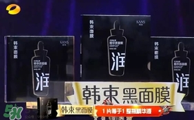 韓束黑面膜怎么用？韓束黑面膜適合什么年齡膚質(zhì)
