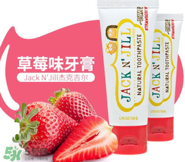 JACK N'JILL杰克吉爾牙膏怎么樣_好用嗎？
