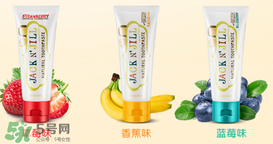 JACK N'JILL杰克吉爾牙膏怎么樣_好用嗎？