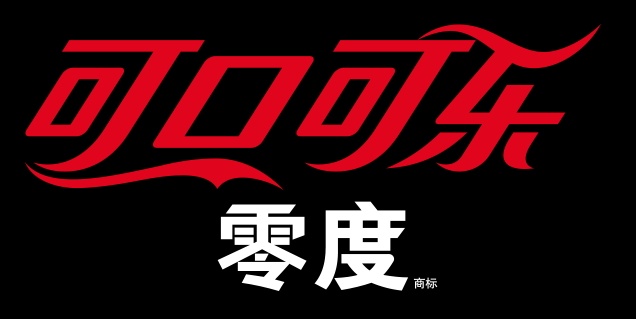 可口可樂零度真的無糖嗎？可口可樂糖尿病人可以喝嗎？
