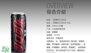 可口可樂零度多少錢？可口可樂零度好喝嗎？