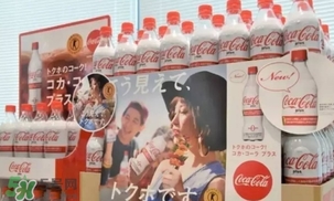 可口可樂plus好喝嗎？可口可樂coca cola plus味道怎樣