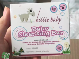 Billie Baby嬰兒護膚品好用嗎？Billie Baby嬰兒護膚品怎么樣？