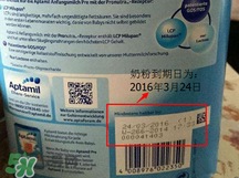 愛他美pre段保質(zhì)期怎么看？愛他美奶粉pre段保質(zhì)期多久？
