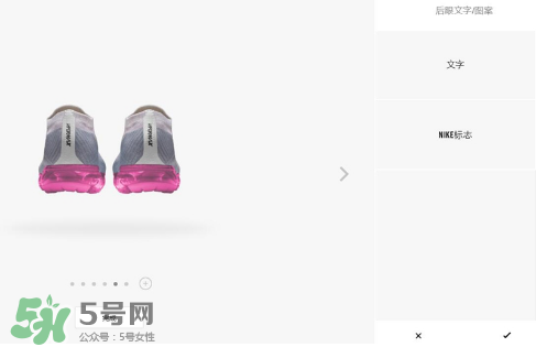 nike air vapormax顏色可以定制？耐克vapormax顏色怎么定制？