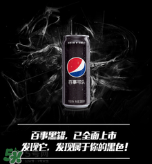 百事可樂(lè)無(wú)糖黑罐多少錢？百事可樂(lè)無(wú)糖黑罐好喝嗎？