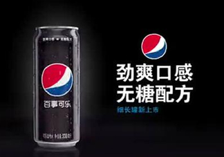 百事可樂(lè)黑罐什么時(shí)候上市？百事可樂(lè)黑罐上市時(shí)間