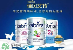 佳貝艾特睛瀅羊奶粉怎么樣？佳貝艾特睛瀅奶粉好不好？