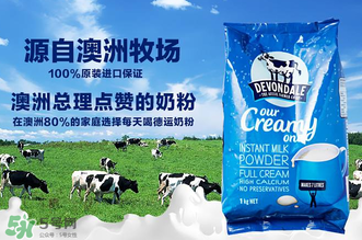 德運奶粉怎么吃？德運奶粉的怎么沖？