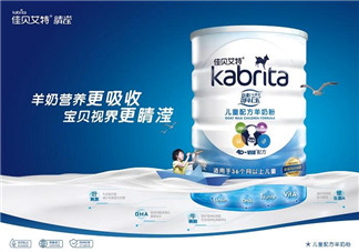 佳貝艾特睛瀅羊奶粉怎么樣？佳貝艾特睛瀅奶粉好不好？