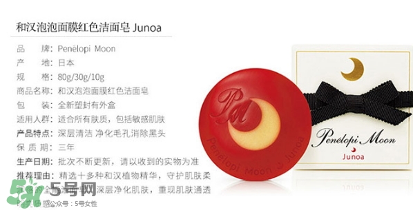 月光皂可以天天用嗎？月光皂有皂基嗎？