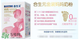 合生元孕婦奶粉喝了拉肚子嗎？合生元孕婦奶粉會(huì)導(dǎo)致腹瀉嗎？