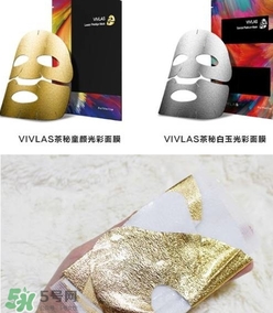 vivlas唯蘭頌面膜怎么用？唯蘭頌面膜要洗嗎？