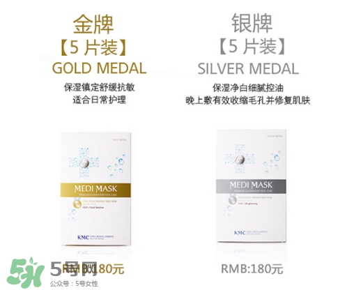 韓國(guó)kmc是什么牌子？kmc面膜多少錢