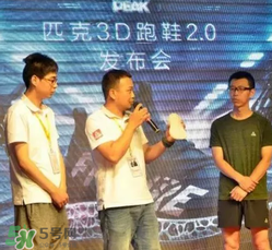 匹克3d打印跑鞋2.0多少錢？匹克future 2.0跑鞋專柜價(jià)格