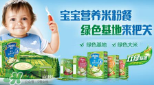 亨氏米粉成人能吃嗎？大人能吃嬰兒米粉嗎？