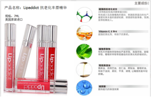 lipaddict是什么牌子？lipaddict哪國的？