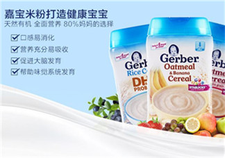 嘉寶米粉是有機的嗎？嘉寶米粉是有機米粉嗎？