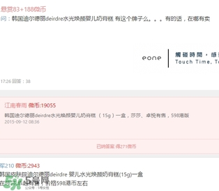 deirdre迪爾德麗是什么牌子？迪爾德麗是韓國的嗎？