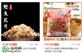 木魚花一包大概多少錢？木魚花可以用什么代替