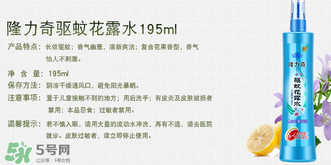 隆力奇驅(qū)蚊花露水孕婦可以用嗎？孕婦能用驅(qū)蚊花露水嗎？